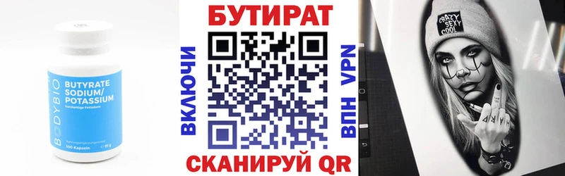 купить Новая Ладога Бутират вода