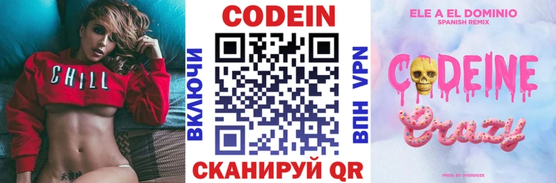 где продают   OMG зеркало  Кодеин Purple Drank  Новая Ладога 