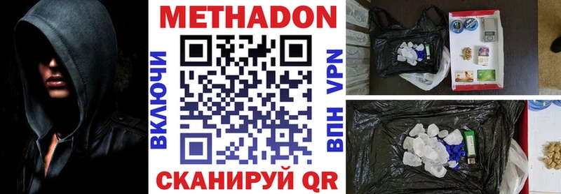 Метадон VHQ Новая Ладога
