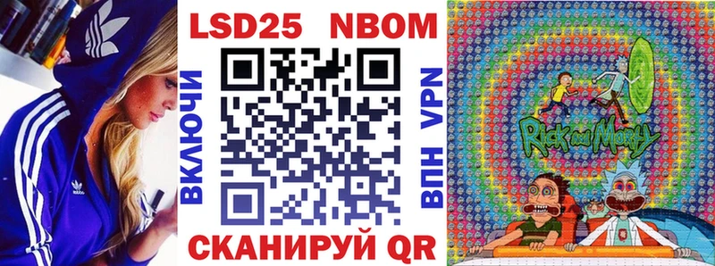 Марки NBOMe 1,5мг  Новая Ладога 